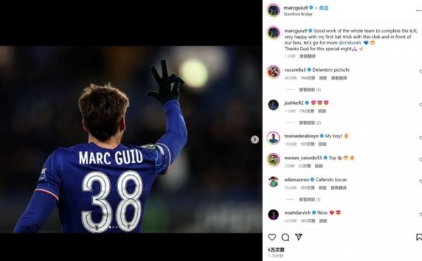 18歲吉烏社媒：歐協聯6戰全勝，很高興取得藍軍生涯首個帽子戲法